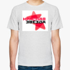  Красная звезда