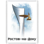  Ростов-на-Дону