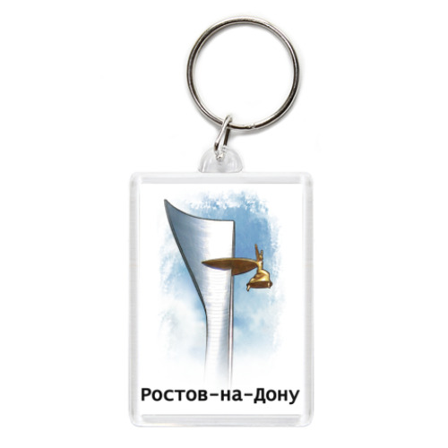 Брелок  Ростов-на-Дону