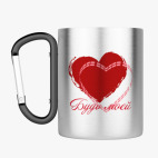 Кружка с карабином