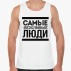 Самые Вежливые Люди