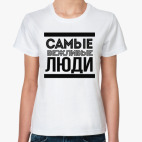 Женская футболка