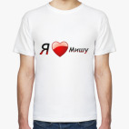 Мужская футболка