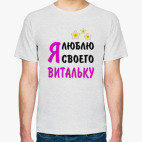 Мужская футболка