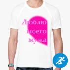 Мужская спортивная футболка