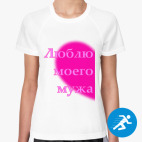 Женская спортивная футболка