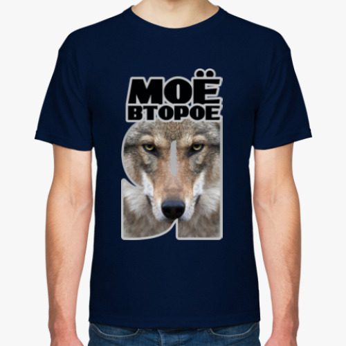 Футболка с принтом Моё второе Я – Волк