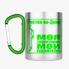 Кружка с карабином