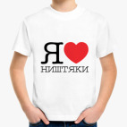 Детская футболка