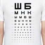 Таблица проверки зрения ШБМНК