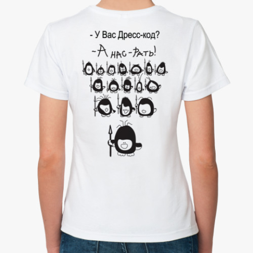 Классическая футболка с принтом  Дресс-код