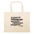 Большая сумка шоппер