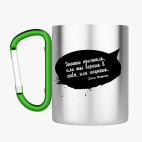 Кружка с карабином