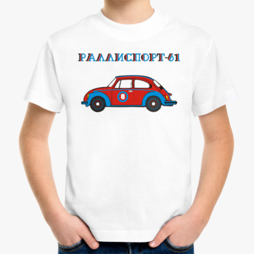 Детская футболка с принтом Ралли 61