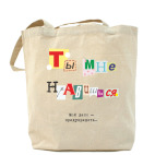 Холщовая сумка