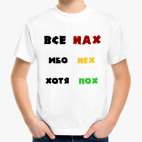 Детская футболка