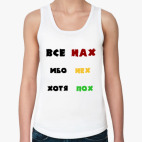 Женская майка