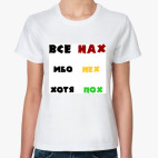 Женская футболка