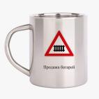 Кружка металлическая