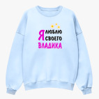 Свитшот оверсайз