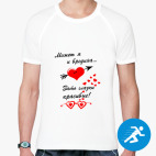 Мужская спортивная футболка