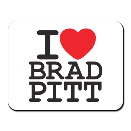 Коврик для мыши с принтом Я люблю Бреда Питта