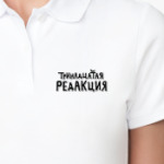 Тринадцатая редакция