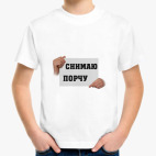 Детская футболка