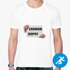 Мужская спортивная футболка