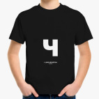 Детская футболка