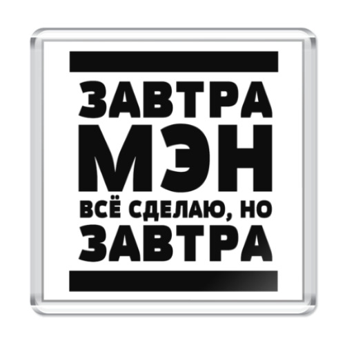 Магнит с принтом Завтрамэн