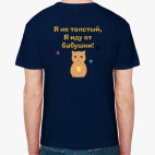 Мужская футболка