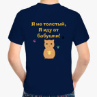 Осторожно, бабушка