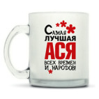 Кружка матовая