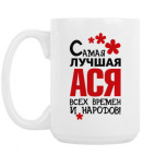 Кружка 420 мл