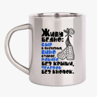 Кружка металлическая