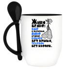 Кружка с ложкой