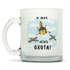 Кружка матовая