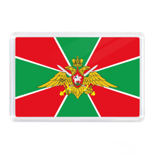 Магнит с принтом День пограничника