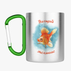 Кружка с карабином