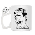 Кружка с футбольным мячиком