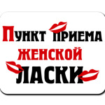 пункт приема