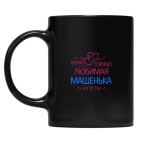 Кружка цветная UV-DTF