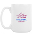 Кружка 420 мл