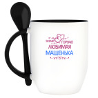 Кружка с ложкой