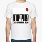 Мужская футболка