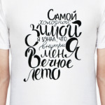 Типографика на цитату А. Камю