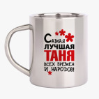 Кружка металлическая