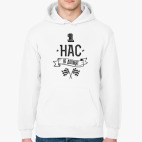 Нас не догонят