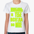 Женская футболка